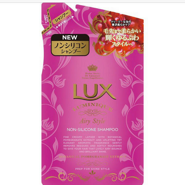 Unilever(ユニリーバ)のLUX 詰め替えセット　airy style コスメ/美容のヘアケア/スタイリング(シャンプー/コンディショナーセット)の商品写真