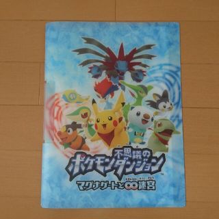 ポケモン(ポケモン)のポケモンファイル(新品未使用)(ファイル/バインダー)