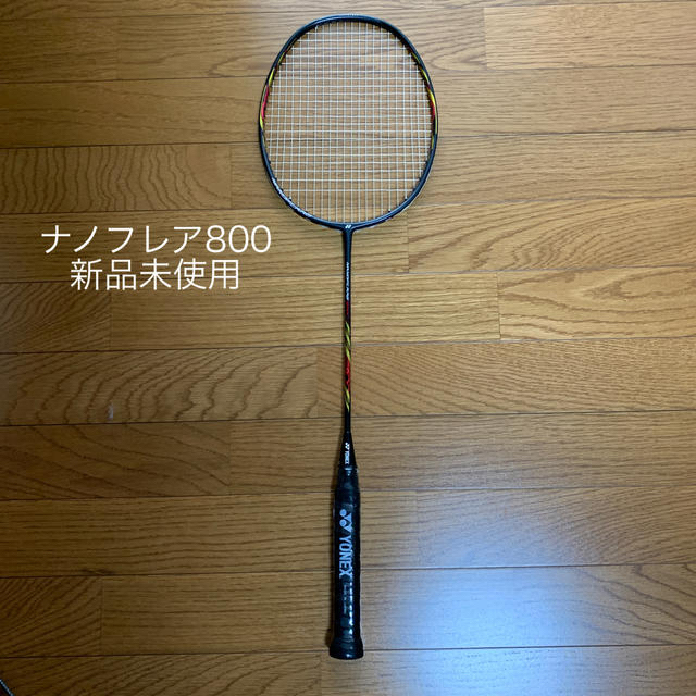 YONEX(ヨネックス)の新品ヨネックスナノフレア800 スポーツ/アウトドアのスポーツ/アウトドア その他(バドミントン)の商品写真