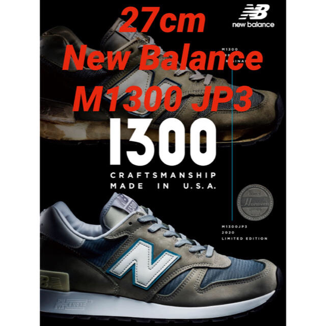 27cm New Balance M1300 JP3