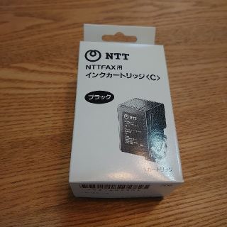 NTTFAX用　インクカートリッジセット  3箱＋インクカートリッジ