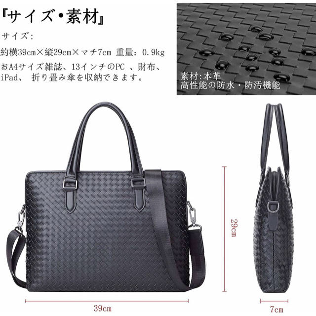 新品 ビジネスバッグ 編み込み 本革 ブリーフケース 書類鞄 黒 ブラック 1