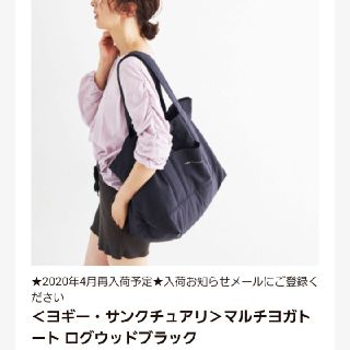 みつ様専用です<ヨギー・サンクチュアリ>マルチヨガトート ログ