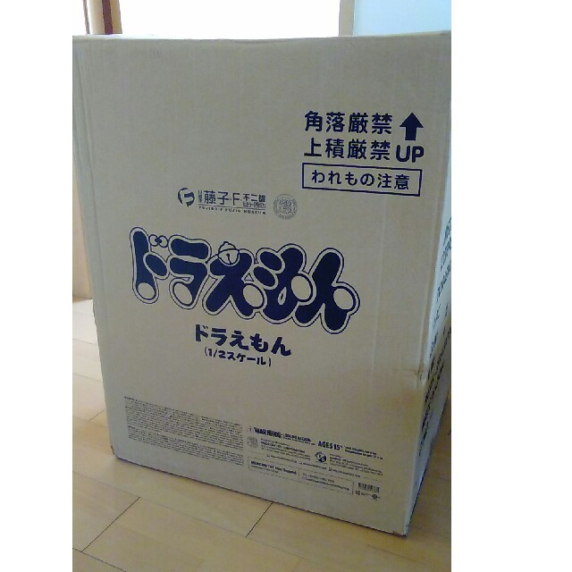 割引き 梅屋敷様専用 ドラえもん 2分の1スケールフィギア 新品未開封