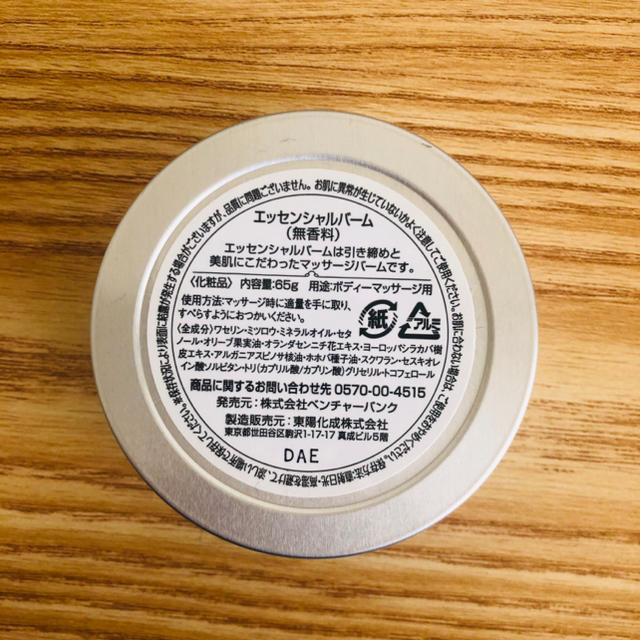 LAVA STYLEとEssential BALM スポーツ/アウトドアのトレーニング/エクササイズ(ヨガ)の商品写真