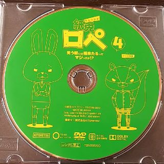 紙兎ロペ④ＤＶＤ(アニメ)