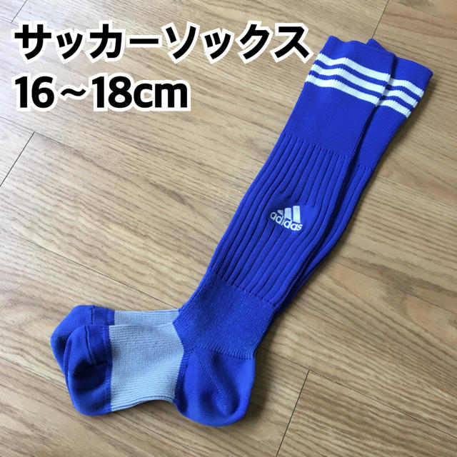 adidas(アディダス)のサッカーソックス　サッカーストッキング スポーツ/アウトドアのサッカー/フットサル(その他)の商品写真