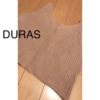 デュラス(DURAS)の DURAS(ニット/セーター)