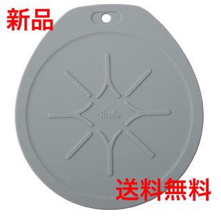 フィスラー(Fissler)の【新品・送料無料】フィスラーシリコン鍋敷き(収納/キッチン雑貨)