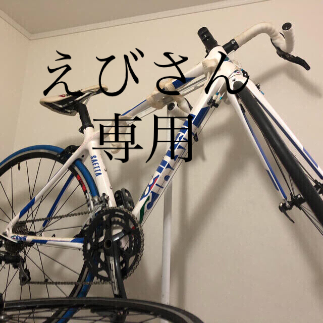 自転車ロードバイク　値引き（最終）