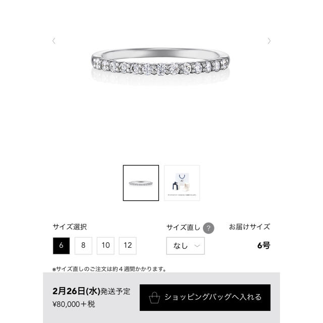 4℃(ヨンドシー)の4℃ プラチナリング レディースのアクセサリー(リング(指輪))の商品写真