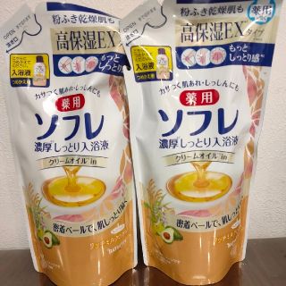 ツムラ(ツムラ)の薬用ソフレ 濃厚しっとり入浴剤 リッチミルクの香り つめかえ用 400mL(入浴剤/バスソルト)