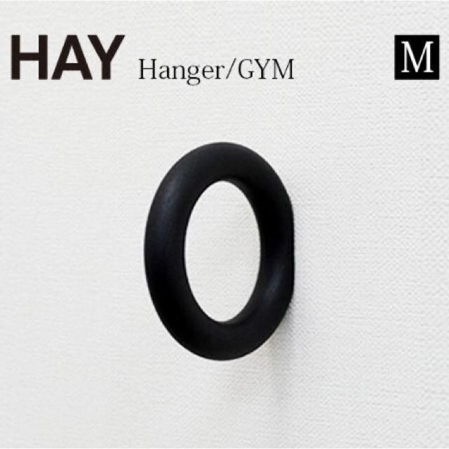 ＊新品未使用＊HAY GYM HOOK M size ヘイ ジムフック 正規品 インテリア/住まい/日用品のインテリア小物(その他)の商品写真