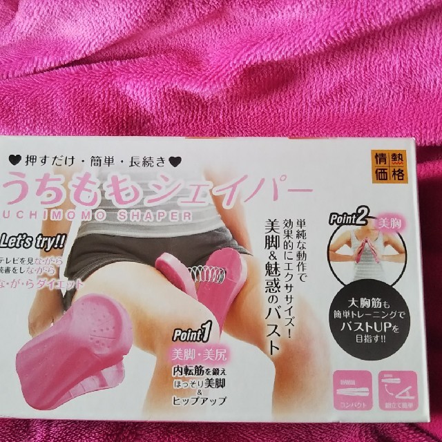 うちももシェイパー コスメ/美容のダイエット(その他)の商品写真