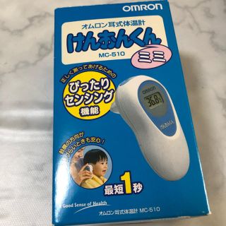 オムロン(OMRON)のけいおんくん(日用品/生活雑貨)