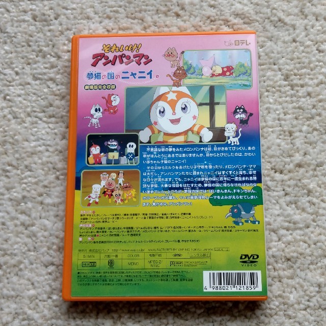 アンパンマン(アンパンマン)の美品! アンパンマン 夢猫の国のニャニイDVD エンタメ/ホビーのDVD/ブルーレイ(キッズ/ファミリー)の商品写真