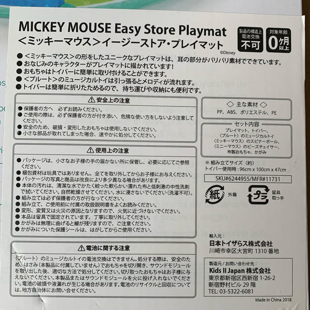 Disney(ディズニー)のディズニー　プレイマット キッズ/ベビー/マタニティのおもちゃ(ベビージム)の商品写真