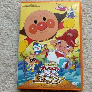 アンパンマン(アンパンマン)の美品！　アンパンマン　ミージャと魔法のランプ　DVD(キッズ/ファミリー)