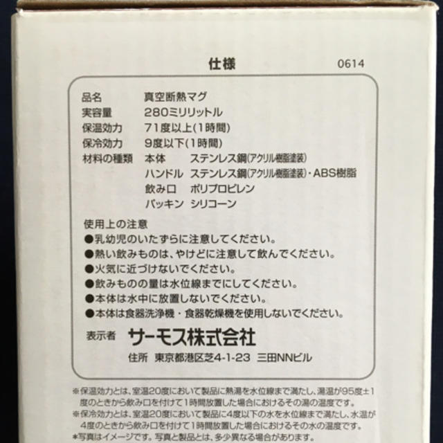 THERMOS(サーモス)の☆専用です☆【新品】サーモス　真空断熱マグ　JCP-280C インテリア/住まい/日用品のキッチン/食器(グラス/カップ)の商品写真