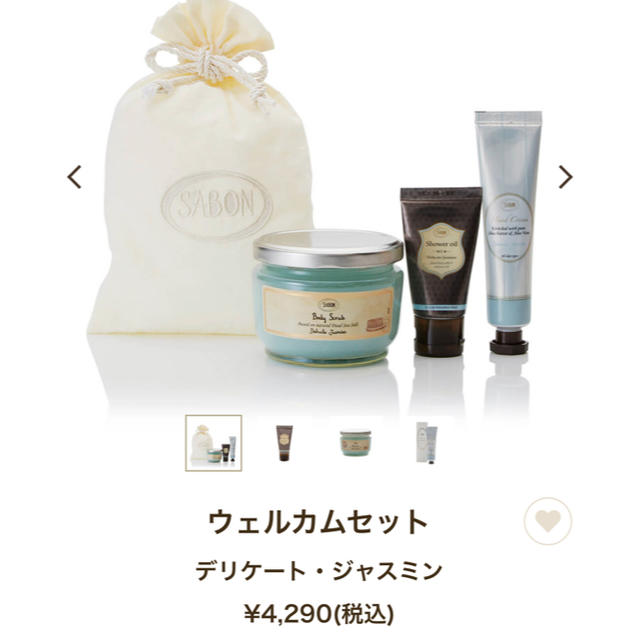 SABON(サボン)のSABON ウェルカムセット コスメ/美容のボディケア(ボディスクラブ)の商品写真