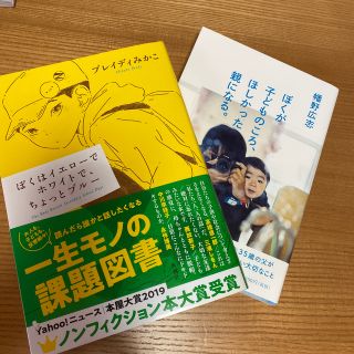 ぼくはイエローでホワイトで、ちょっとブルー(文学/小説)