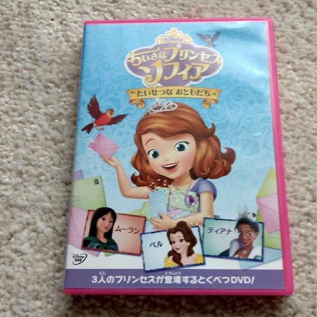 Disney(ディズニー)のＷｏｗｏ様専用　美品！　プリンスソフィア　たいせつなおともだち　DVD エンタメ/ホビーのCD(キッズ/ファミリー)の商品写真