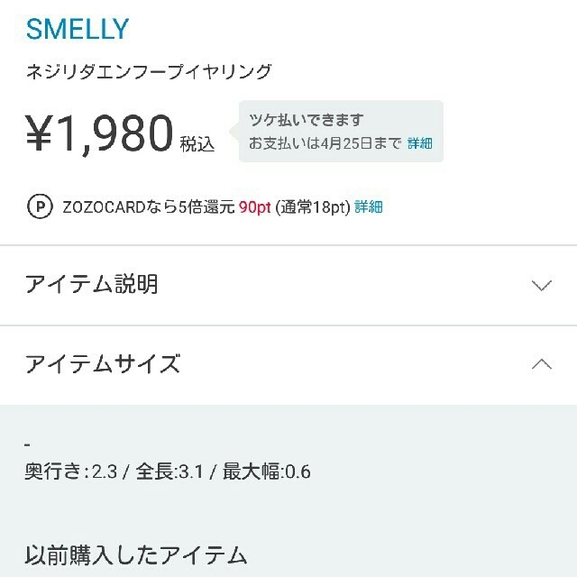 KBF(ケービーエフ)のKBF SMELLY ねじりフープイヤリング レディースのアクセサリー(イヤリング)の商品写真