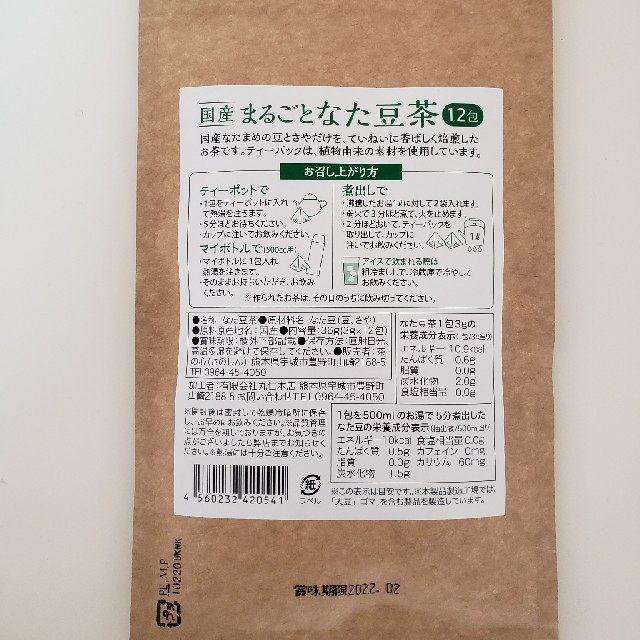 なた豆茶 国産 ティーパック 無農薬 3g 12包 白なた豆 健康茶 豆茶 食品/飲料/酒の飲料(茶)の商品写真