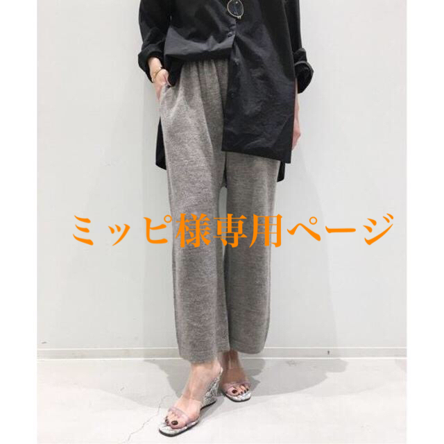 L'Appartement DEUXIEME CLASSE(アパルトモンドゥーズィエムクラス)のミッピ様専用ページ　L'Appartement  LAUREN Pant   レディースのパンツ(カジュアルパンツ)の商品写真