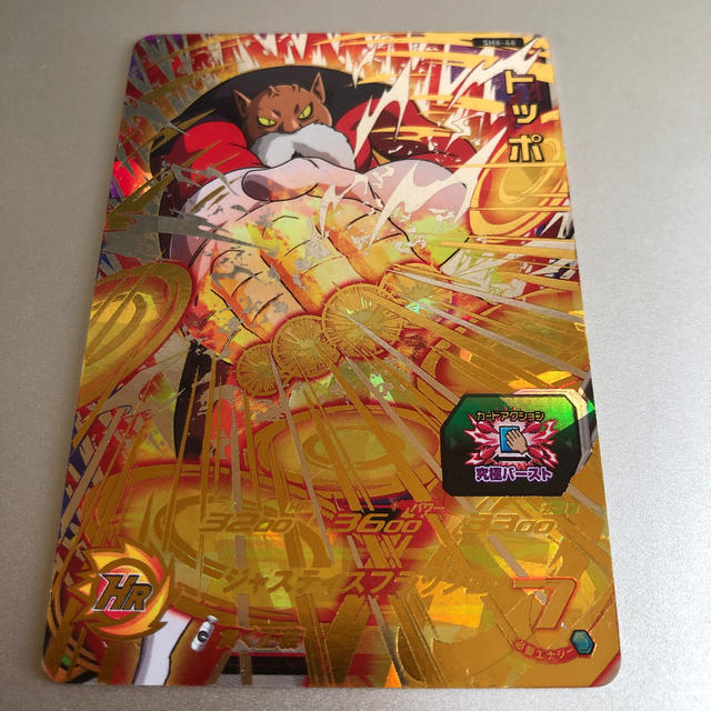 ドラゴンボール(ドラゴンボール)のドラゴンボールヒーローズ トッポ エンタメ/ホビーのトレーディングカード(シングルカード)の商品写真