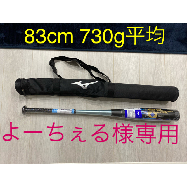 MIZUNO(ミズノ)のビヨンドマックス ギガキング02 限定 83cm 平均730g ミドルバランス スポーツ/アウトドアの野球(バット)の商品写真