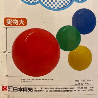 新品★ボールプール用カラーボール　100個(ボール)