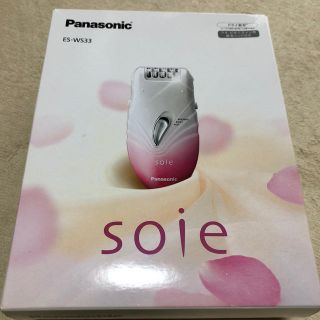 パナソニック(Panasonic)の脱毛器 ソイエ(脱毛/除毛剤)