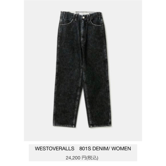 パンツ最終値下げ！　westoveralls  801s bio black