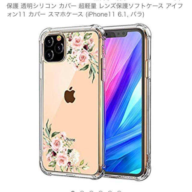 ★ iPhone 11 カバー★ スマホ/家電/カメラのスマホアクセサリー(iPhoneケース)の商品写真