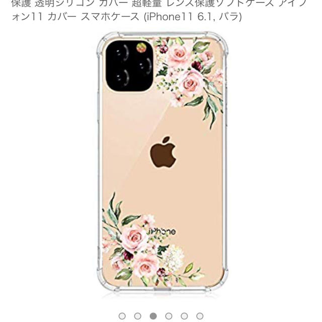 ★ iPhone 11 カバー★ スマホ/家電/カメラのスマホアクセサリー(iPhoneケース)の商品写真