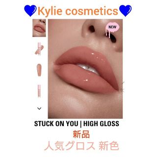 カイリーコスメティックス(Kylie Cosmetics)の新品未使用❗カイリー人気商品★グロス【Stuck on You】(リップグロス)