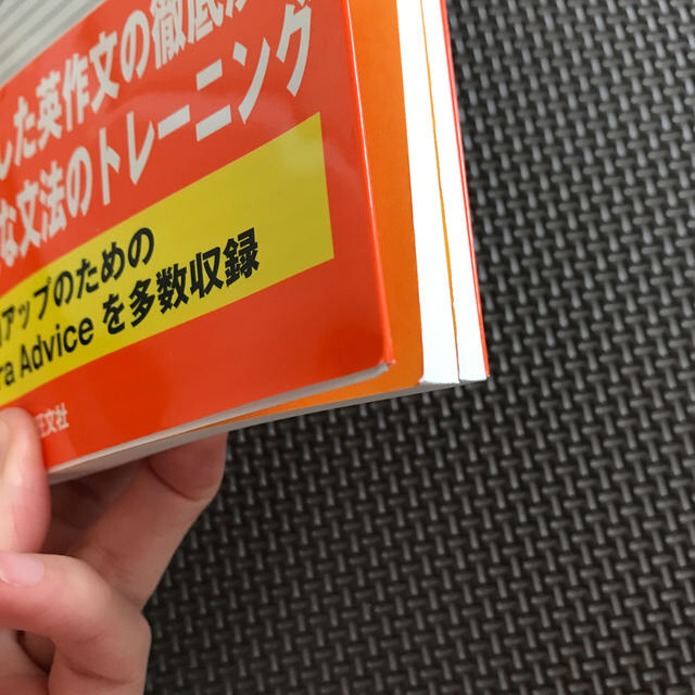 旺文社(オウブンシャ)の表現のための実戦ロイヤル英作文法問題演習 エンタメ/ホビーの本(語学/参考書)の商品写真