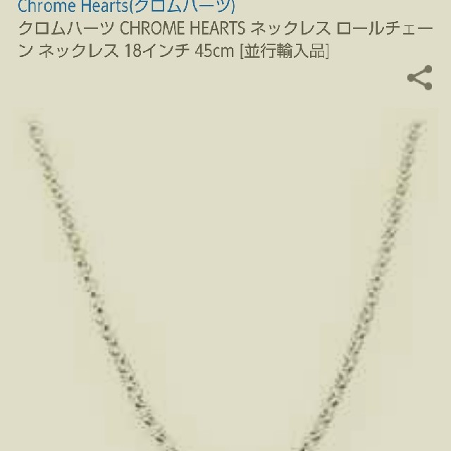 CHROME HEARTS ロングチェーンネックレス