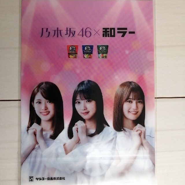 乃木坂46(ノギザカフォーティーシックス)のぱど様専用 エンタメ/ホビーのタレントグッズ(アイドルグッズ)の商品写真