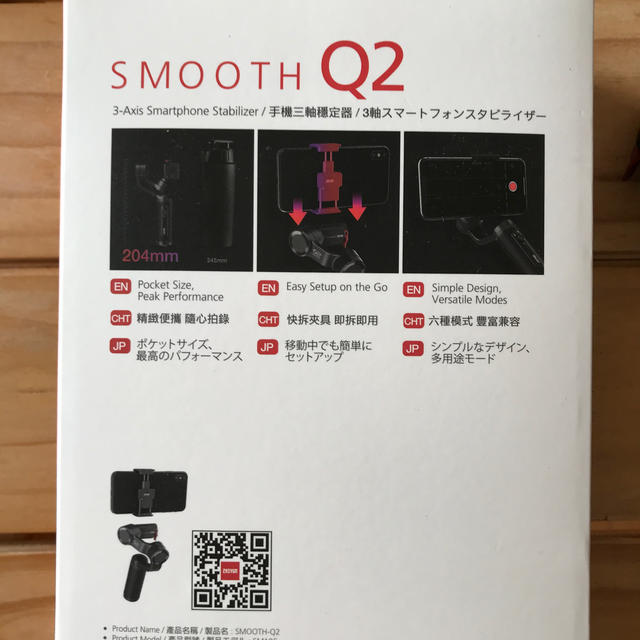 ZHIYUN SMOOTH Q2  スマートフォン用3軸スタビライザー