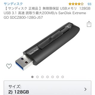 サンディスク(SanDisk)のUSB メモリー　サンディスク　128GB 新品　2点(PC周辺機器)