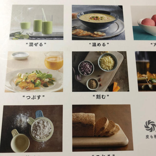 Vitamix(バイタミックス)のヴァイタミクスレシピ本 エンタメ/ホビーの本(料理/グルメ)の商品写真