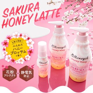 ハニーチェ(Honeyce')のハニーチェシャンプー&コンディショナー(シャンプー/コンディショナーセット)