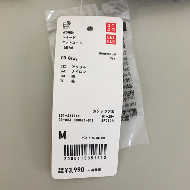 UNIQLO(ユニクロ)の【新品未使用】ユニクロ 　ツイードニットコート レディースのジャケット/アウター(ニットコート)の商品写真