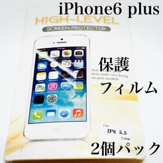 送込✨iPhone6plus保護フィルム(保護フィルム)