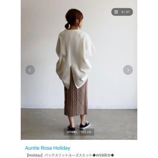 アンティローザ(Auntie Rosa)のバックスリットルーズスウェット　バックスリット　スウェット(トレーナー/スウェット)