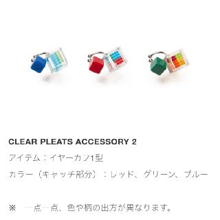 PLEATS PLEASE ISSEY MIYAKE - 【asamilk様専用】me イッセイミヤケ ...