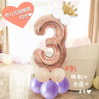 誕生日 数字の風船セット ナンバー バルーン ピンクゴールド 1歳 飾り 女の子(アルバム)