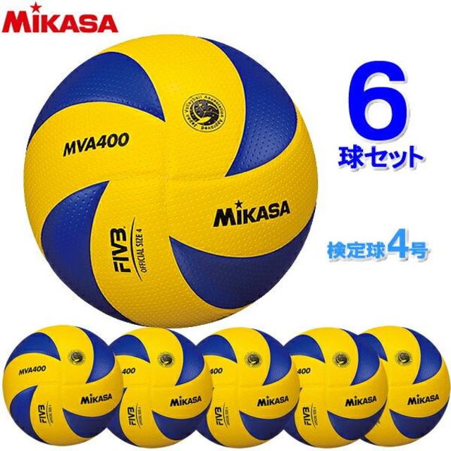 ミカサ（MIKASA） 新品バレーボール 4号 MVA400(検定球）６個セット ...